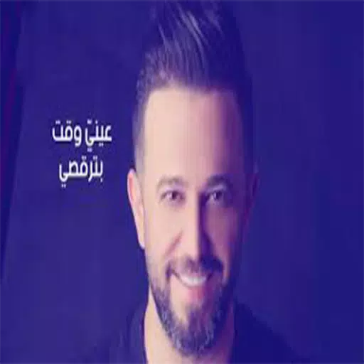 listener Fed up Happy اغنية عمار الديك الحلو حلو Southeast Inflate Almost