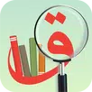 Qamoos53 APK