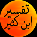 Tafseer Ibn Kaseer APK