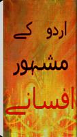 Urdu Afsanay الملصق