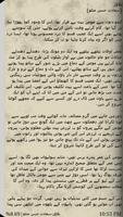 Urdu Afsanay تصوير الشاشة 3