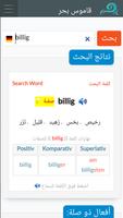 برنامه‌نما German Arabic Dictionary - conjugation & examples عکس از صفحه