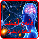 قانون الجذب   الطاقة الإيجابية APK