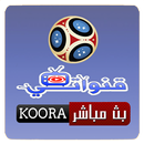 قنواتي كوورة Qanawati Koora 2019 APK