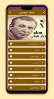 قصائد نزار قباني كاملة bài đăng