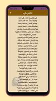 قصائد نزار قباني كاملة ảnh chụp màn hình 3