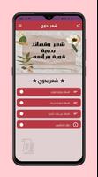 قصائد بدوية رائعة شعر بدوي قوي Poster