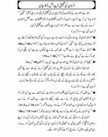 Qasas Ul Anbiya Urdu Full Book capture d'écran 2