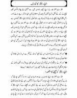 Qasas Ul Anbiya Urdu Full Book capture d'écran 3