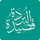 Qasida tul Burdah aplikacja