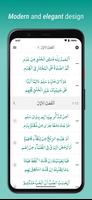 Qasida tul Burdah ảnh chụp màn hình 1