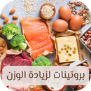 بروتينات لزيادة الوزن - بروتين APK