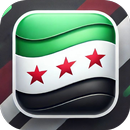 علم الثورة السورية APK