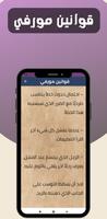 قانون مورفي скриншот 1