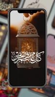 صور رمضان 2025 screenshot 3