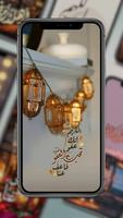 صور رمضان 2025 screenshot 1