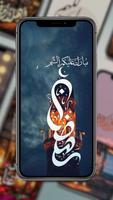 صور رمضان 2025 screenshot 2