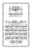 Madani Panj Surah تصوير الشاشة 2