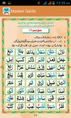 Madani Qaidah XAPK download