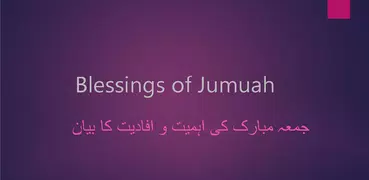 Blessings of Jumuah