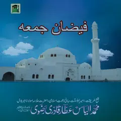 Descargar APK de Blessings of Jumuah