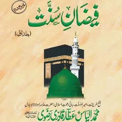 Faizan e Sunnat APK download