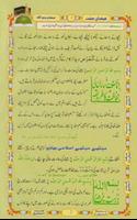 Faizan e Sunnat 截图 1