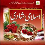 Islami Shadi Zeichen