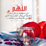 صور و خلفيات ادعية دينية