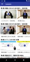 Business Japanese (ビジネス日本語会話・仕 plakat