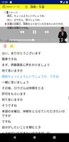 ビジネス日本語・仕事の日本語・会話 スクリーンショット 2