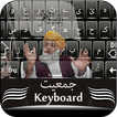 Jamiat Flags Keyboard