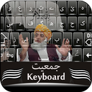 Jamiat Flags Keyboard APK