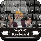 Jamiat Flags Keyboard icon