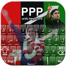 PPP Flags Keyboard-APK