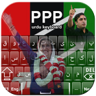 PPP Flags Keyboard আইকন