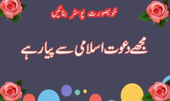 Urdu Post Maker 2019 الملصق