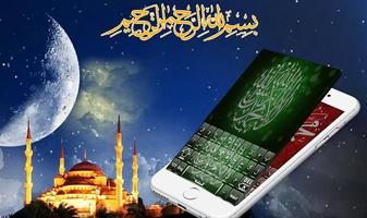 Urdu Islamic Keyboard 포스터