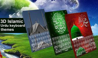 Urdu Islamic Keyboard 스크린샷 2