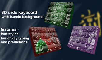 Urdu Islamic Keyboard 스크린샷 3
