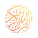 القرآن الكريم كاملا مكتوب APK
