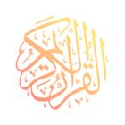القرآن الكريم كاملا مكتوب biểu tượng