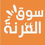 ”سوق القرنة