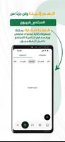 قريبون screenshot 3