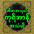 اذاعة القرآن - Ezaatul Quran APK