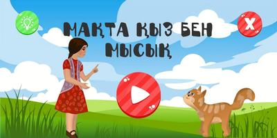 Bikosh poster