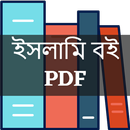 ইসলামিক বই PDF APK