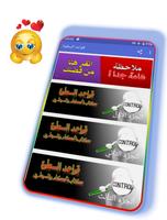 قواعد السطوة Cartaz