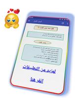 قواعد السطوة imagem de tela 1