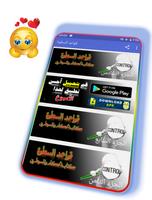قواعد السطوة imagem de tela 2